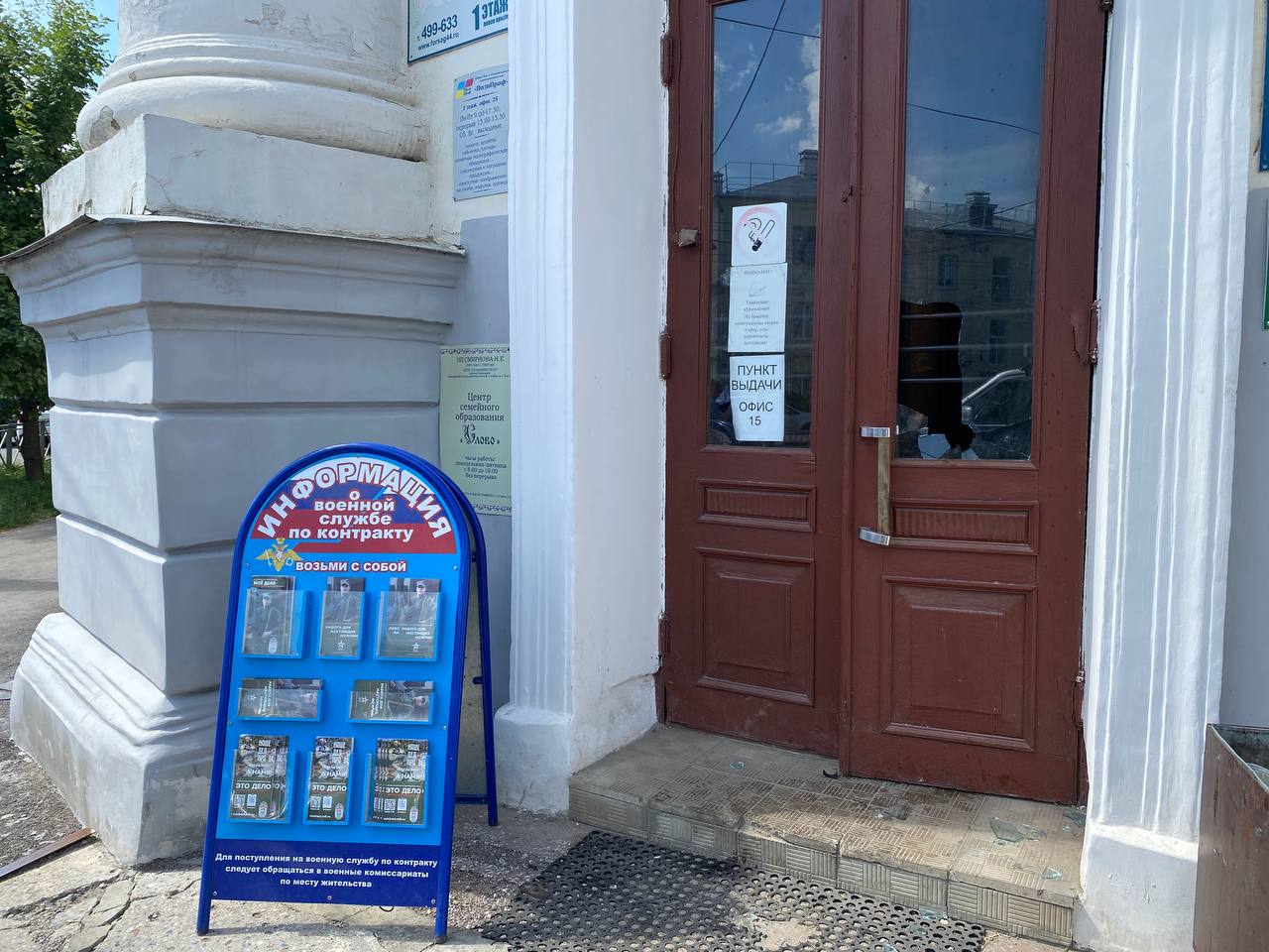 В Костроме задержана женщина, совершившая попытку нанести ущерб областному пункту отбора военнослужащих