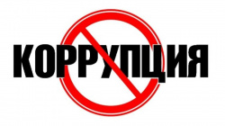 Государственные служащие прошли обучение по вопросам противодействия коррупции