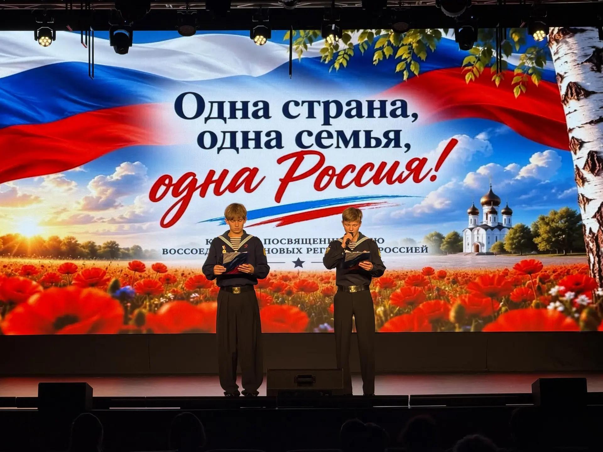 Костромская область празднует четвертую годовщину вхождения новых регионов в состав России