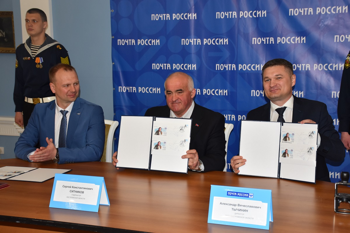 В Костроме прошла церемония гашения конверта, посвященного известной костромской полярнице