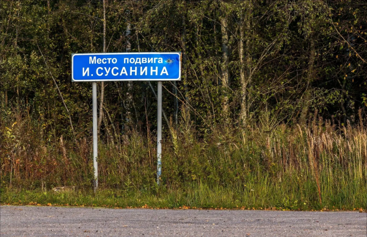 В Костромской области будет отремонтировано 20 километров региональных дорог к туристическим объектам