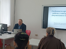 Порядок в бумагах — порядок в делах: госслужащие прошли обучение по организации работы с документами