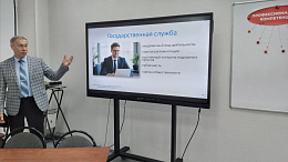  Первые шаги на государственной службе